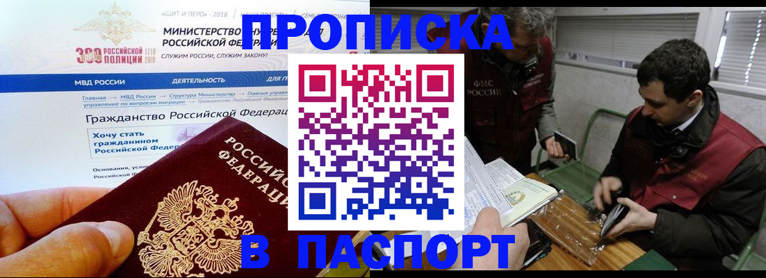 прописка от собственника в Кольчугино