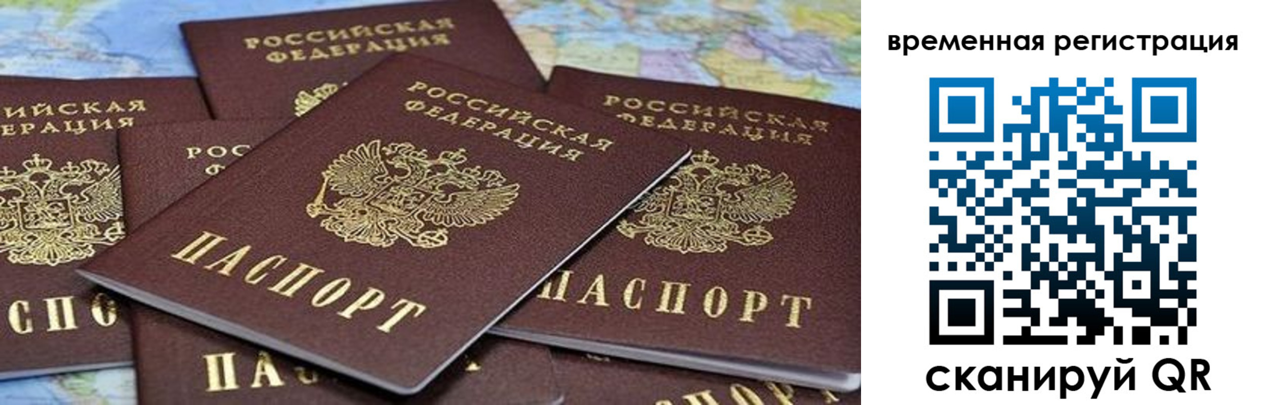 временная регистрация в квартире в Кольчугино