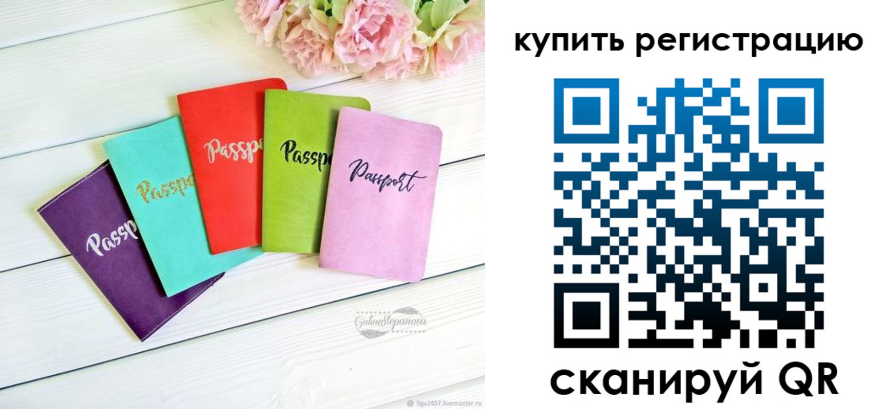 регистрация для школы в Кольчугино