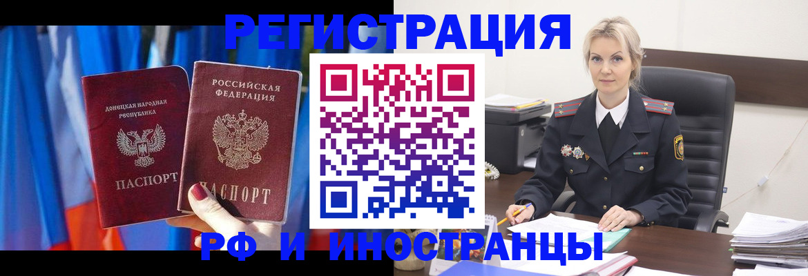 временная регистрация в квартире в Кольчугино