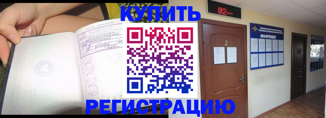 временная регистрация 2025 в Кольчугино