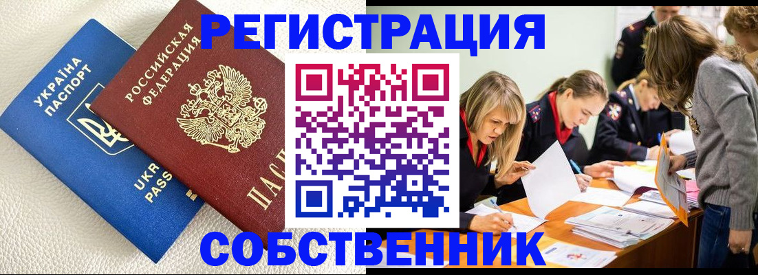 временная регистрация 2025 в Кольчугино